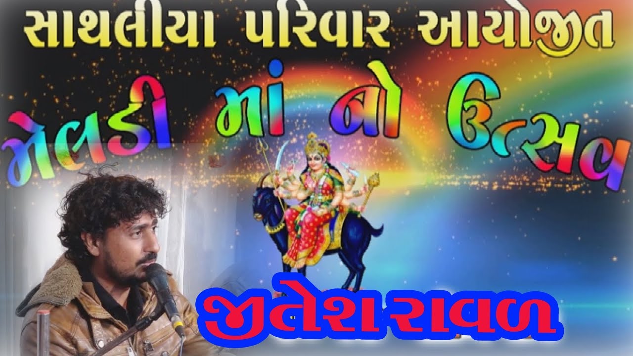 SATHALIYA PARIVAR,,jitesh RAVAL