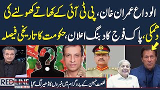Red Line With Talat Hussain | Full Program | DG ISPR Press Conference | Big Blow for PTI | SAMAA TV