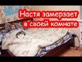 VLOG Вечер, когда все дома