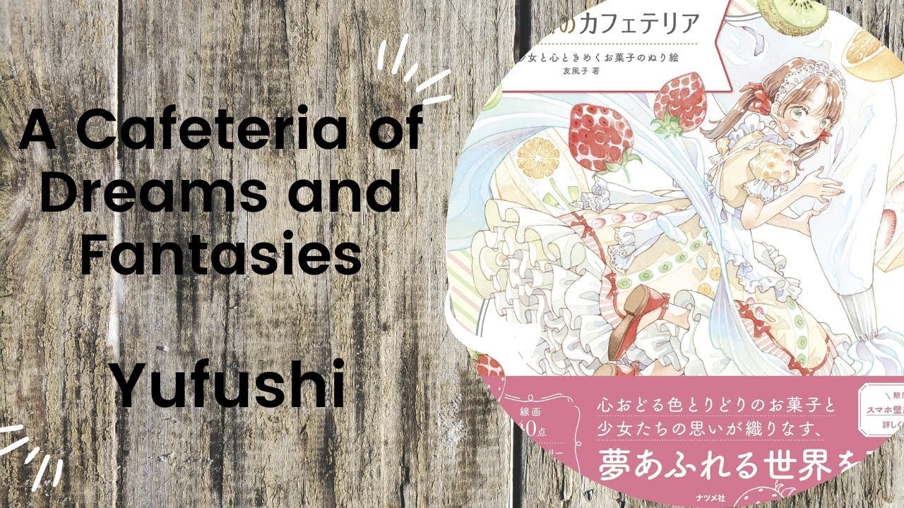 洋書 Patissier Chocolatier Decors et Vitrines Chocolatier de Paris