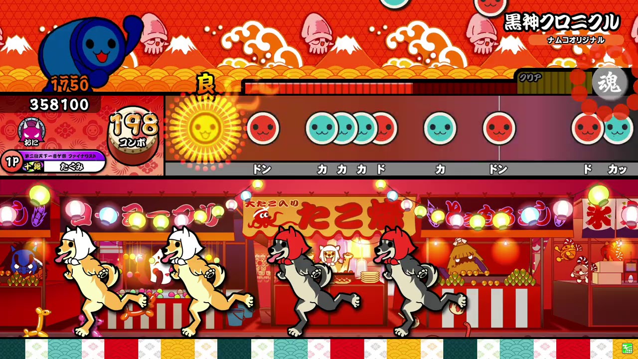 【太鼓の達人ニジイロver.】黒神クロニクル 全良