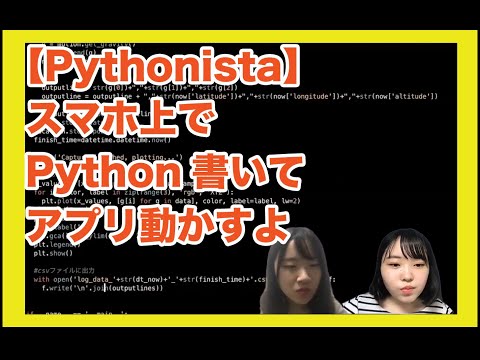 【二瓶の自由工作#1】Pythonistaで緯度軽度・3軸記録アプリを作ってみた【Pythonista】