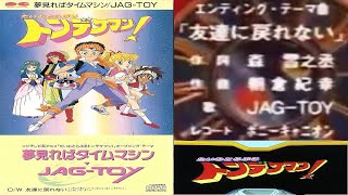 たいむとらぶる　トンデケマン！　DVD BOX Amazon.com: たいむとらぶる トンデケマン ! DVD-BOX : Movies & TV