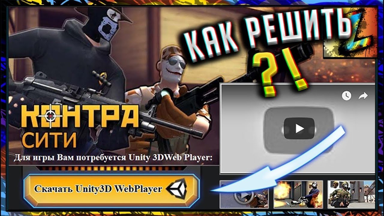 unity player download unity player download