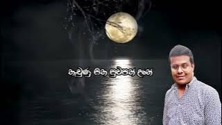 dilena sanda( දිලෙන සඳ) - sasitha anjana official liric video