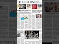 🚨 The Hindu Today |5 Important Headlines Every UPSC Aspirant Must Know Today. 📚 #upscpreparation