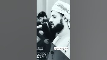 تلاوة هادئة بمقام الحجاز كار للشيخ رعد الكردي