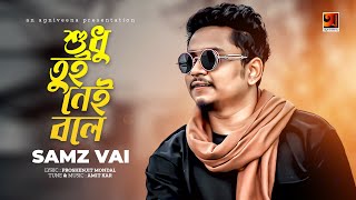 Shudhu Tui Nei Bole | শুধু তুই নেই বলে | Samz Vai | Amit Kar | Bangla New Music Video 2022