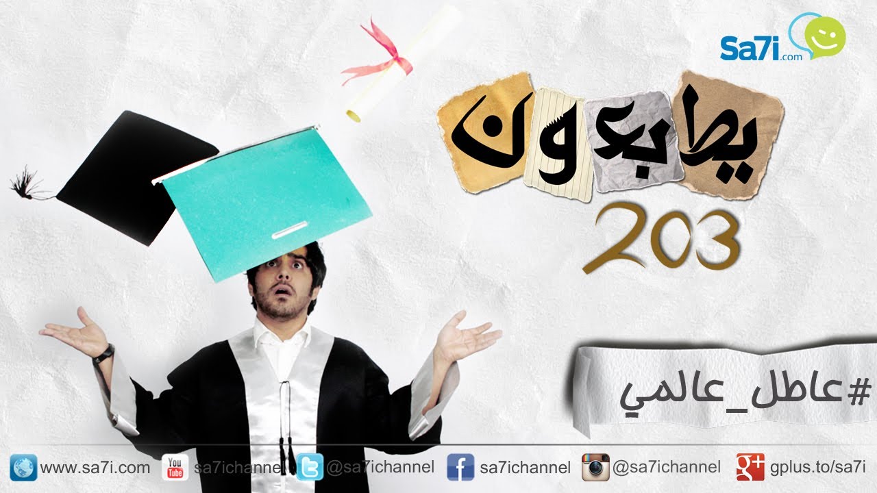 #صاحي : 