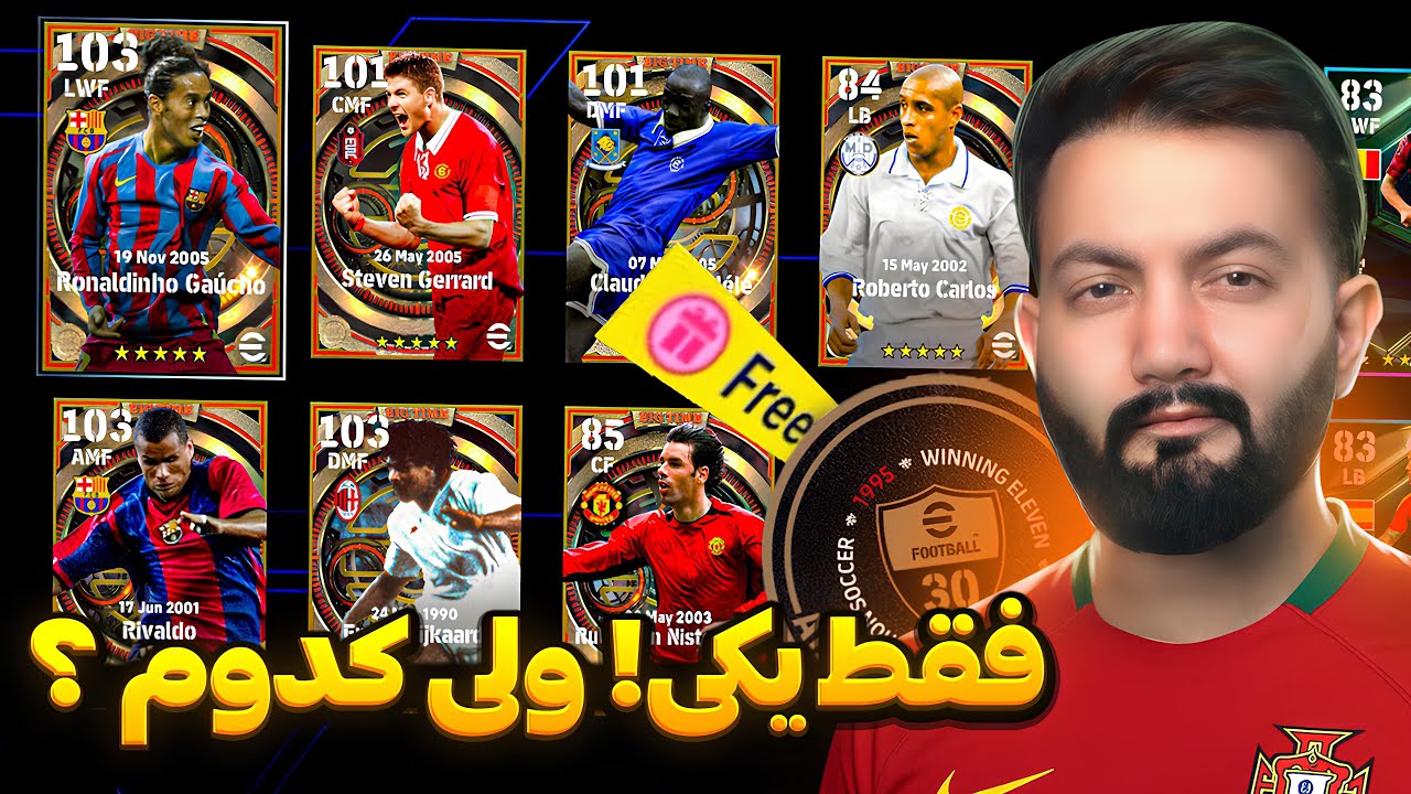 🔥 پک Big Time رایگان رو باز کردم… انتظار اینو نداشتم!