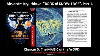 “Book of Knowledge”. Part 1. Chapter 3. The Magic of the Word