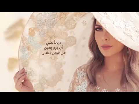 دايمااا بخبي اي جرح وحزن عن عيون الناس