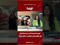 عروس المعصرة تخرج عن صمتها في أول ظهور وتروي كواليس دقائق الموت وماذا فعل بها خطيبها