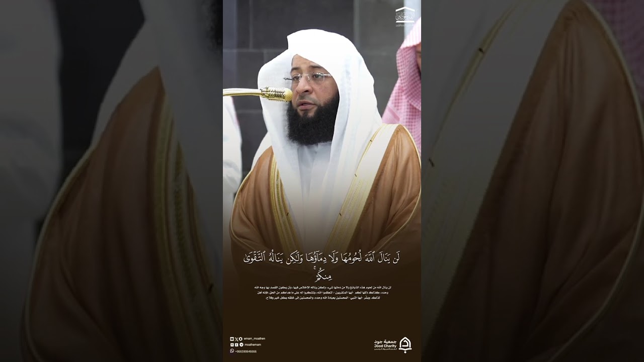 مقتطف من تلاوة فضيلة الشيخ #بدر_التركي من صلاة الفجر 10 ذو الحجه 1447 هـ #المسجد_الحرام .