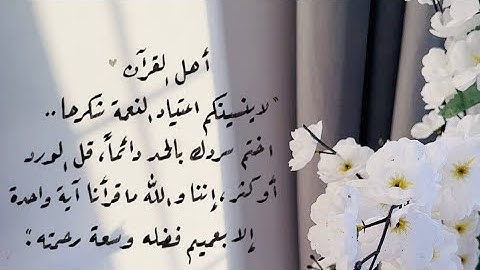 (سورة الفرقان- ٣٥٩) القارئ عبد الله الخلف حفظه الله .