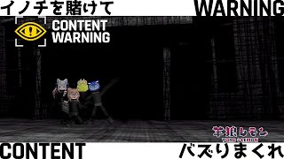 【ケモノ/CONTENT WARNING】どうしてホラゲなんですか！？ w/ pot, 甘噛ポンデ, 星梟夜らると 【羊狼レモン/個人VTuber】