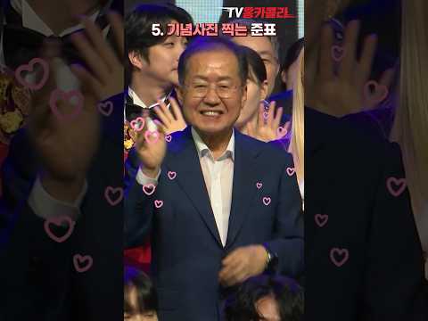 <strong>DIMF</strong> 어워즈 준표형 모먼트 이모저모 #shorts