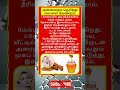 Daily life use knowledge fact💥 #tamilgk #shortfeed #tamilshorts #shorts #short #gk #tamilnadu #tamil
