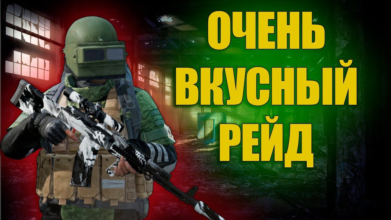 CPW ВСЕ ТАК ЖЕ ХОРОША в Арена Брейкаут 