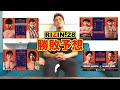 【試合予想】RIZIN28予想してみた