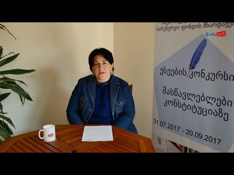 მაკა სახურია, თბილისი (ძველი თბილისი) - ესეების კონკურსის გამარჯვებული