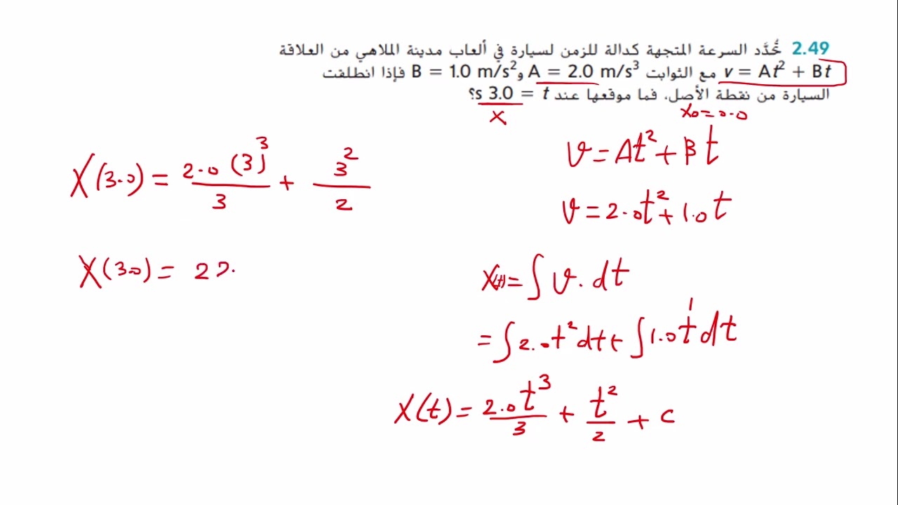 الحركة في بعد واحد تمارين القسم 6 -2 الأسئلة 48و49و50 صفحة 62 فيزياء حادي عشر متقدم