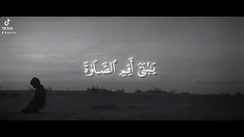 ياسر الدوسري - سورة لقمان