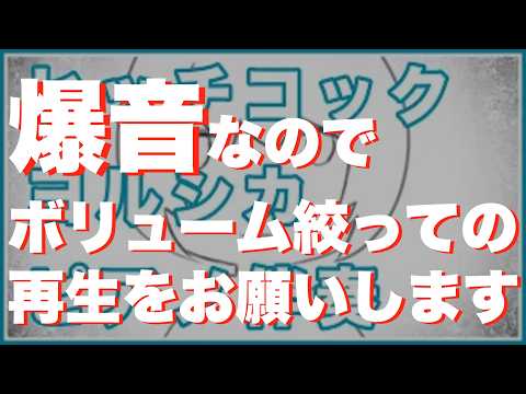【カラオケ】ヒッチコック / ヨルシカ（ピアノ伴奏）【off vocal】