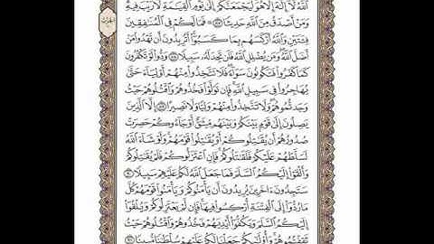 سورة النساء (16) من الآية 87-91