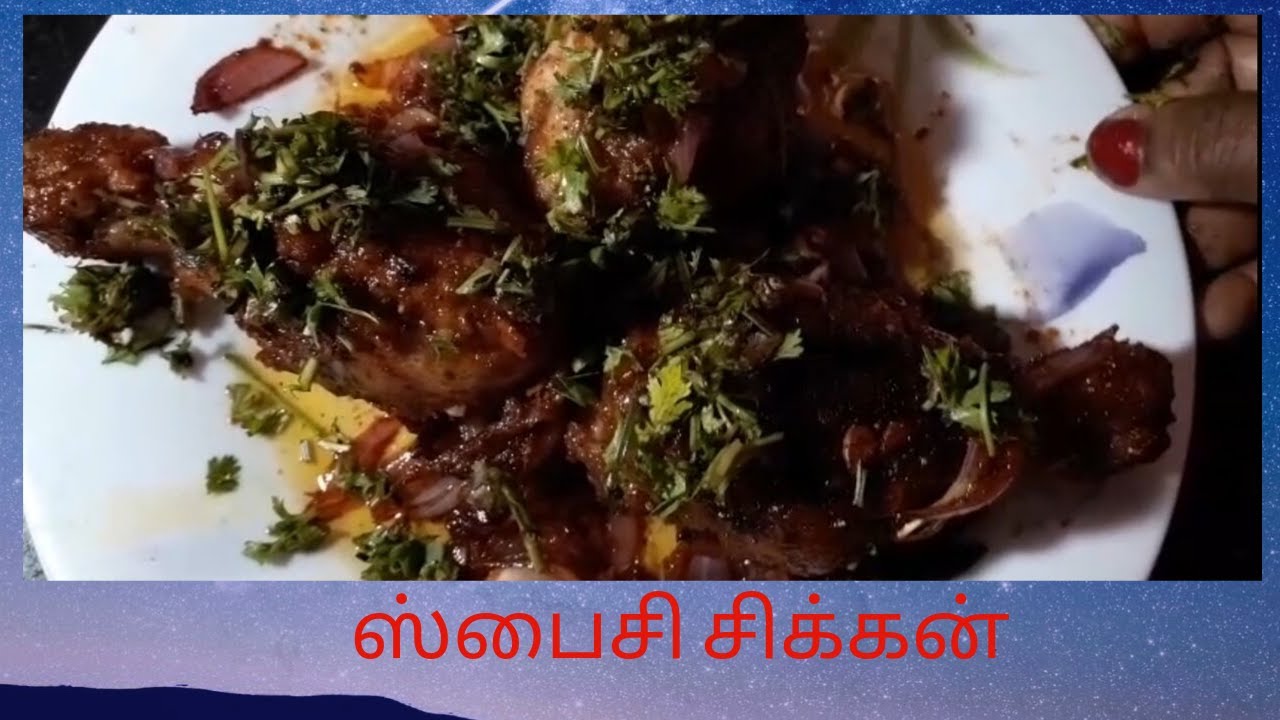 spicy chicken varuval | spicy chicken drumsticks | spicy chicken varuval recipe | clara