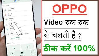 OPPO Video Playing Buffering Problem, OPPO Video Hang Problem Solve screenshot 5