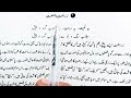 Zaraat O Snat Essay In Urdu Urdu Mazmoon Zaraat Agriculture Essay In Urdu زراعت و صنعت مضمون