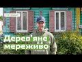Дерев’яне мереживо Чернігова • Ukraïner