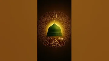 05 09 2025 Coming 12th Rabi Al Awwal 1447 Islamic Video Shorts Saanandverma 