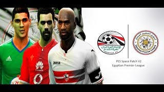 كيفية تركيب باتش الدوري المصري pes 6