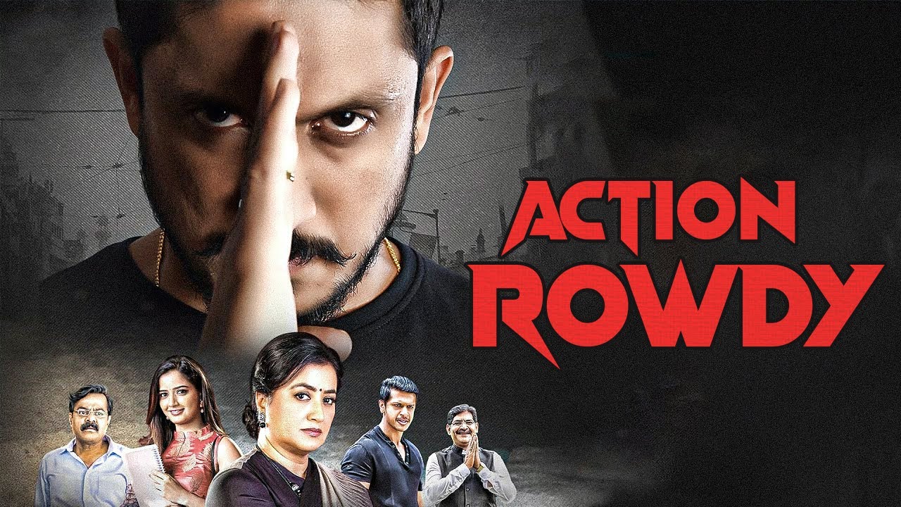 एक्शन राओडी - Action Rowdy | Ajay Rao, Ashika Ranganath | Thriller Suspense Courtroom Drama