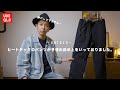 【UNIQLO】ヒートテックの暖パンすごいよ…【寒い時期にぜひ】