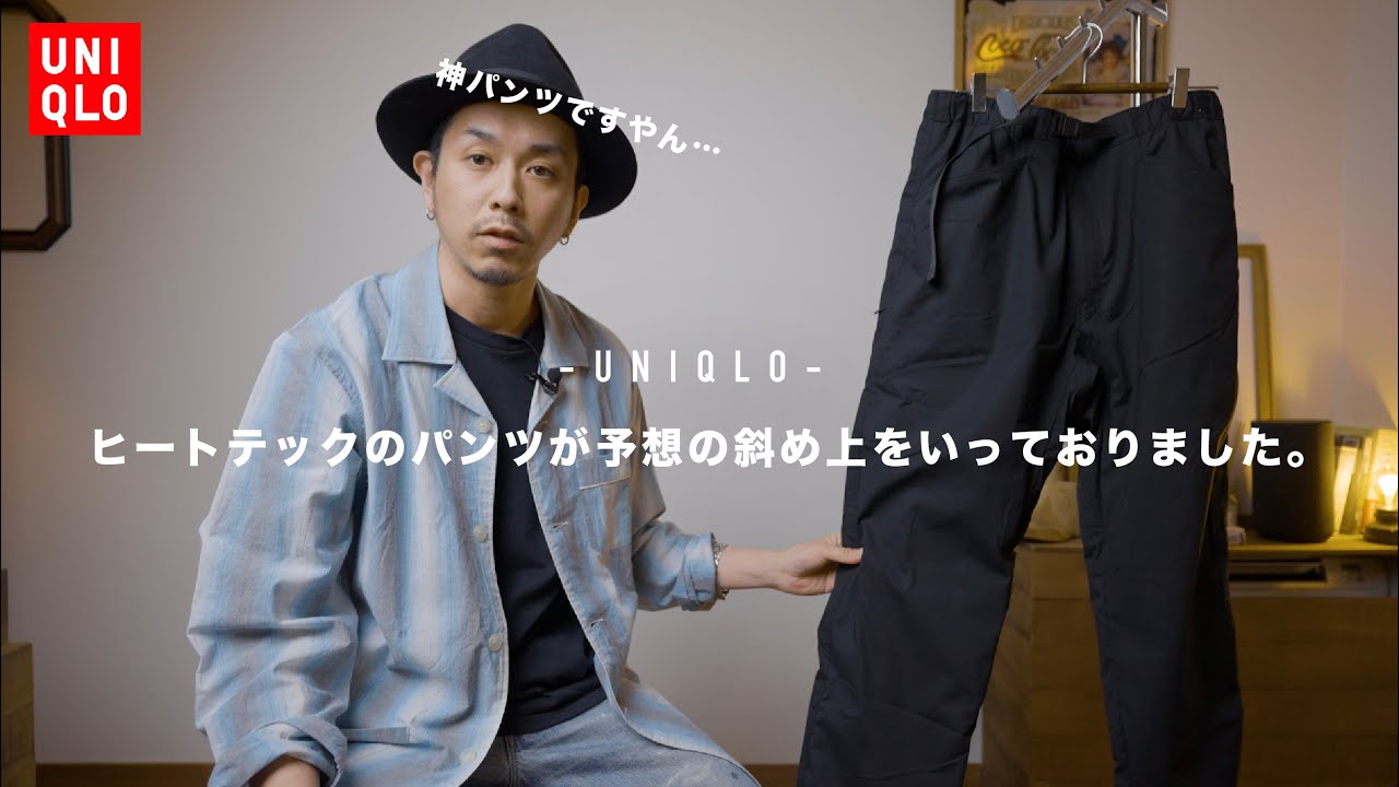 UNIQLO] Heattech warm pants are amazing [Perfect for the cold