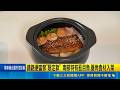 鐵路便當節"限定款" 南部特有虱目魚.菱角食材入菜  鐵路便當節登場 限量陶鍋"鰻魚.干貝" 1組999元 限量"府城"口味鋼盒便當!｜記者 陳俞安 洪榮斌｜台灣要聞20260523 ｜三立iNEWS