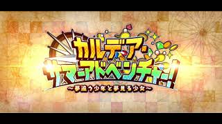 Fgo 水着イベント２０２１ 高難易度 焼け野の雉夜のティラノサウルス 楊貴妃軸 Fgo動画まとめ ヲタゲーム