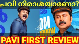 Pavi Caretaker Movie Review |Pavi Dileep Movie Response #PaviCaretaker #Dileep #paviReview #dileep