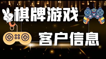 引流软件 棋牌APP注册用户信息 棋牌游戏玩家信息 大数据引流软件直接获取客户资源 