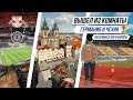ГЕРМАНИЯ и ЧЕХИЯ | РБ Лейпциг - Рейнджерс в полуфинале Лиги Европы | Обзор Праги