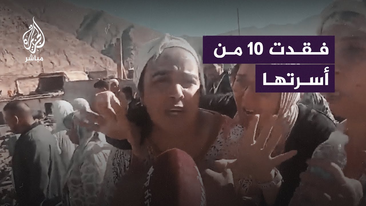 كلمات مرتبكة وأعصاب مرتعشة.. صدمة مغربية فقدت 10 أفراد من عائلتها