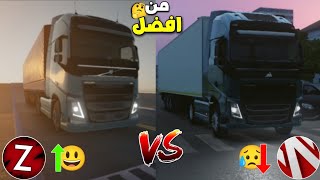 Truckers Of Europe 3 VS Truck simulator Highway مقارنة من أفضل لعبة شاحنات 2023 Compare  truck game