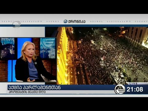 ნათია თურნავა სტუმრად ქრონიკის პირდაპირ ეთერში