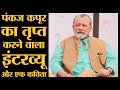 Pankaj Kapur Interview: Life Lessons, Family, Acting, NSD, Gandhi, Karamchand, Mausam & Inspiration