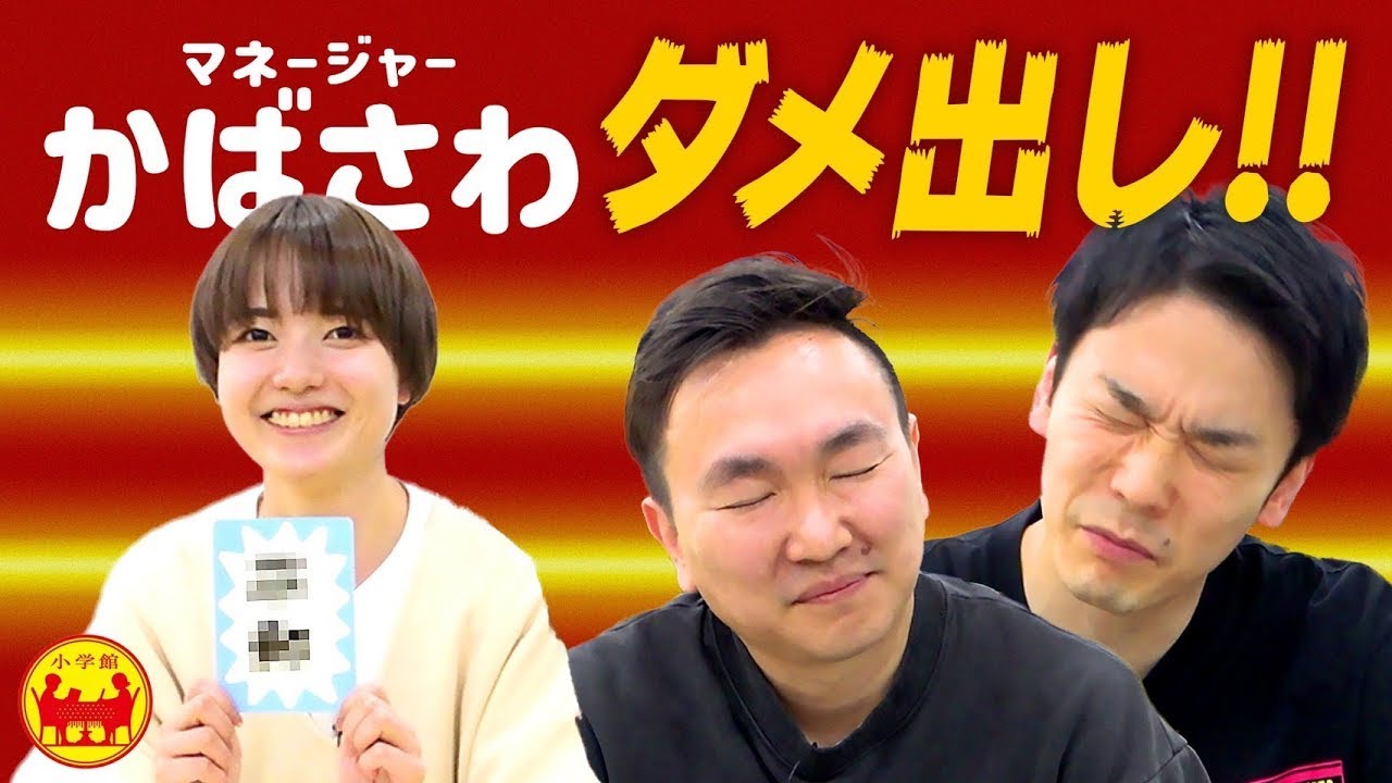 かまいたち オリラジ藤森 アンジャ児嶋 マネージャー可愛い芸人 急増中 連載jp