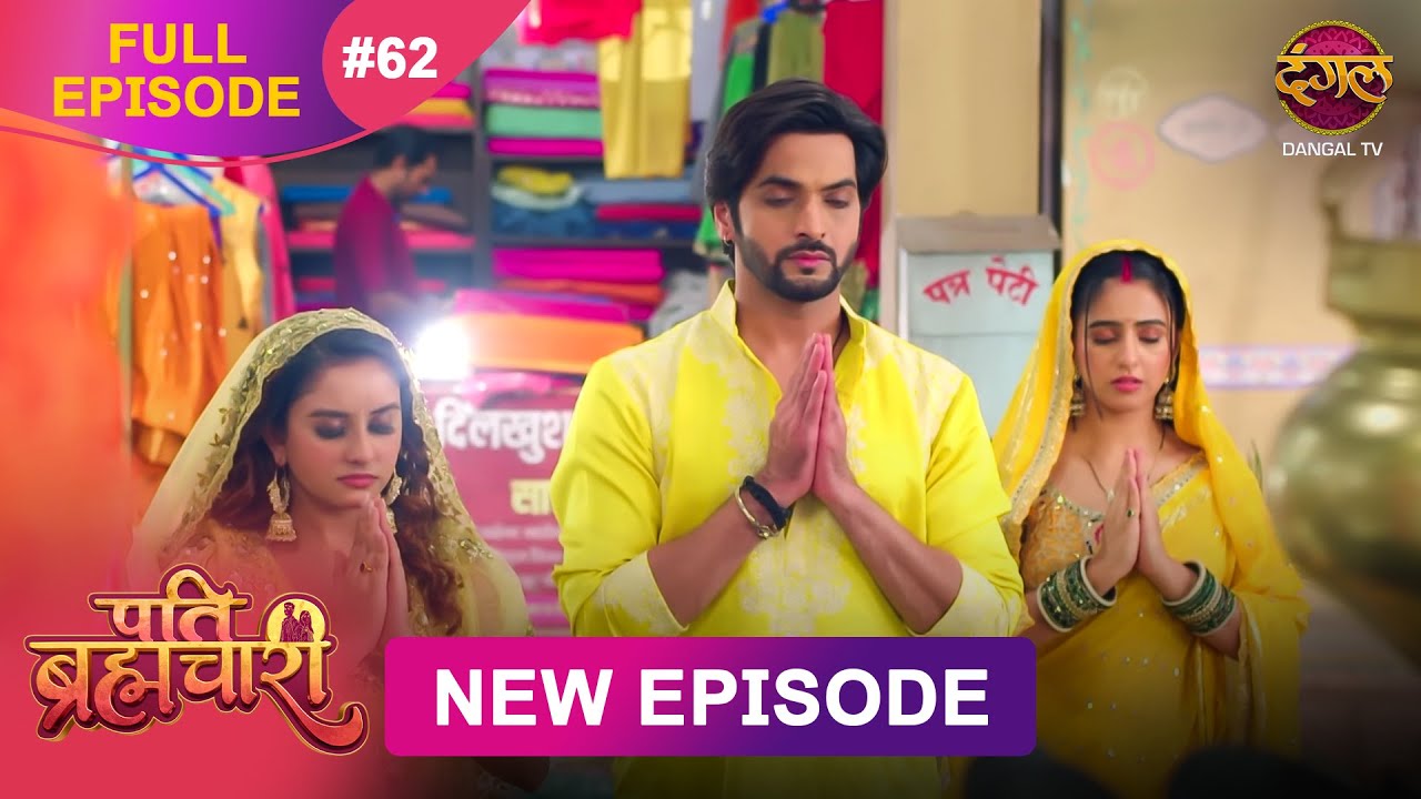 Pati Brahmachari | Full Episode 62 | 29 July 2025 | Full HD #Newepisode | Dangal TV