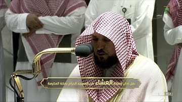 تلاوة إبداعية تفوق الوصف للشيخ #ماهر_المعيقلي طه 56-76 صلاة العشاء الخميس 21شعبان 1443#المسجد_الحرام